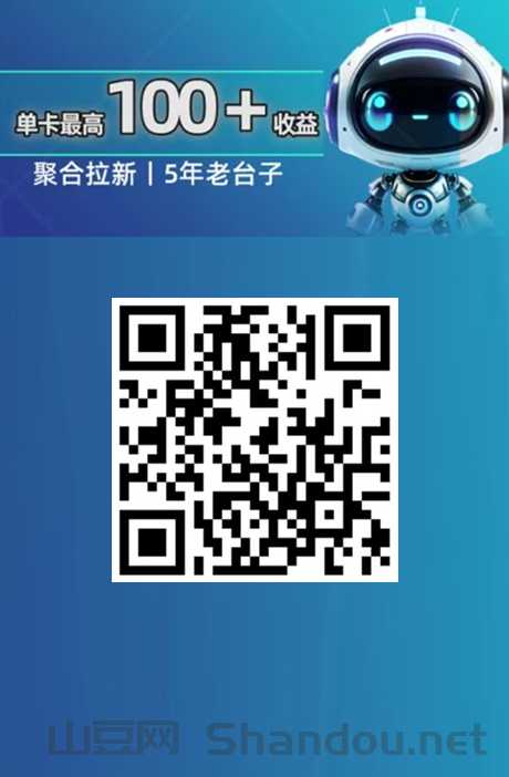 雷霆 ：一键拉新单号100左右，提现稳定，邀请无限代分成