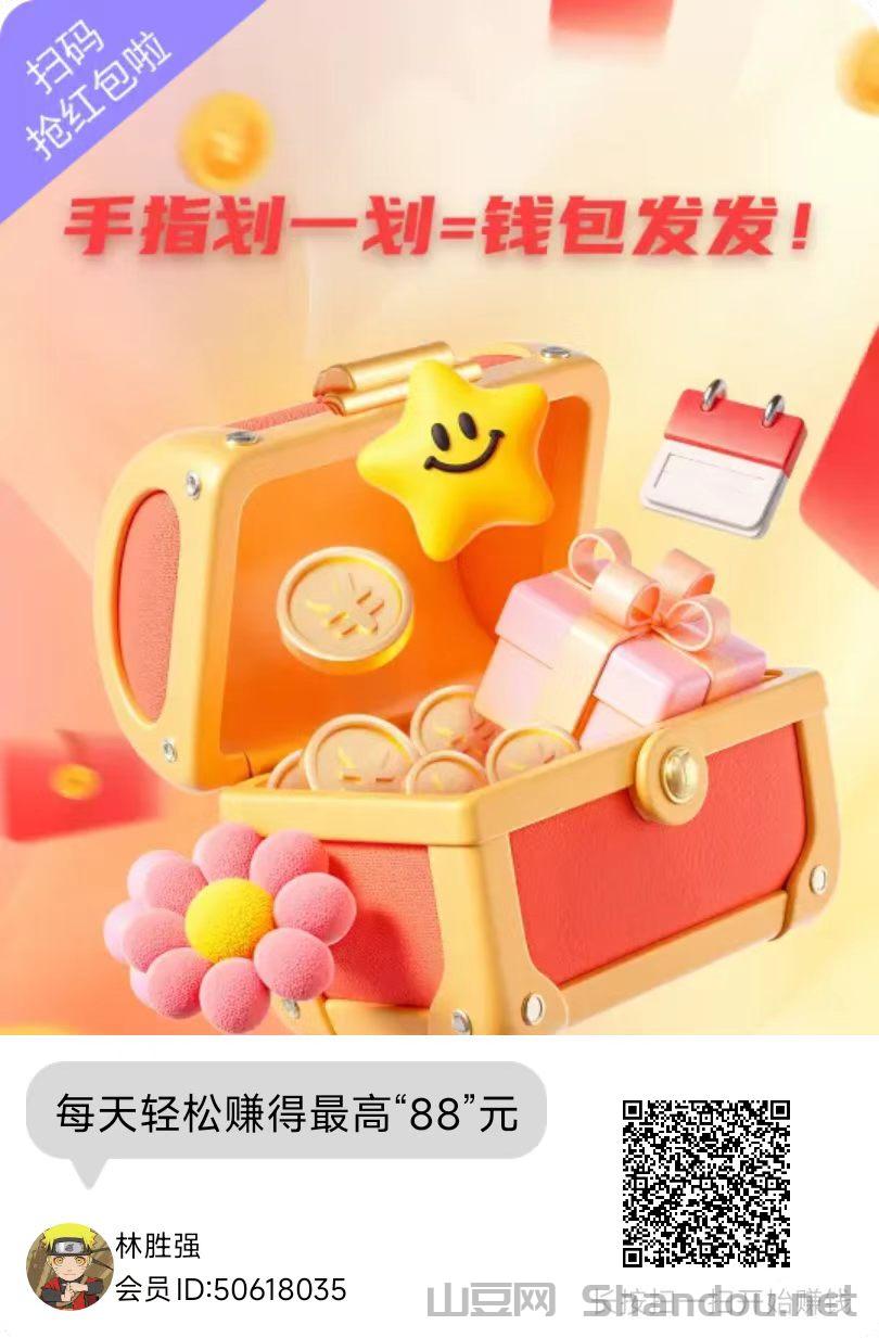 七彩宝箱2026广告新平台，零撸玩法简单，保底收益高