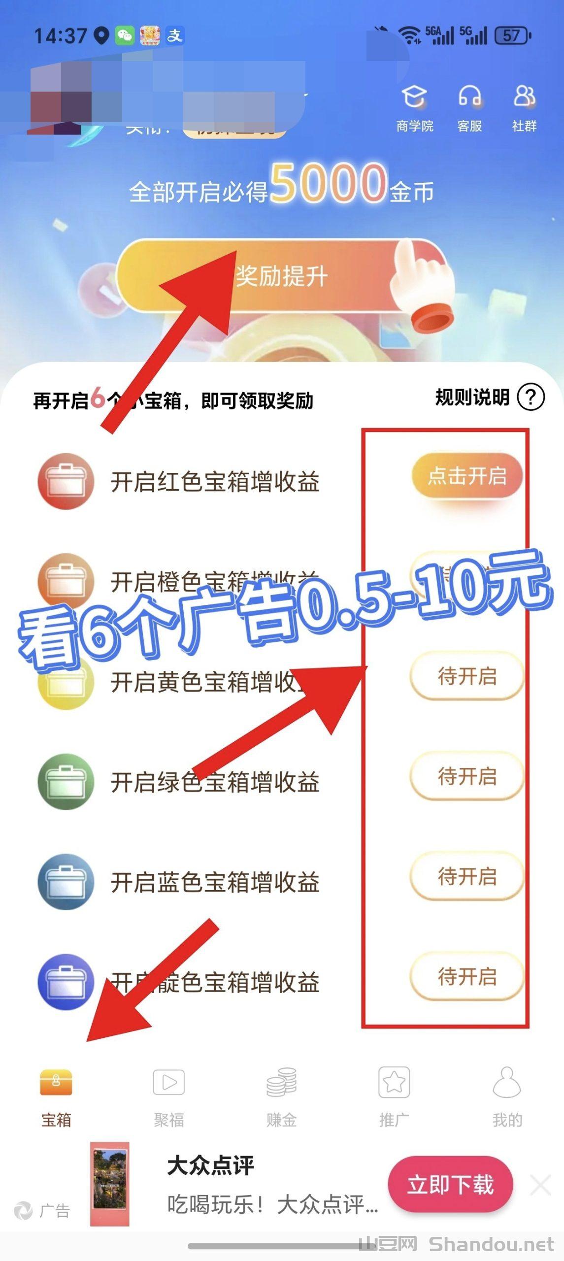 20260319161337576-haiou_chat_1374870965720453120_d03fc697bd1fb217f229fcad867adb32-scaled.jpeg 七彩宝箱新平台,零撸看广告,保底收益高