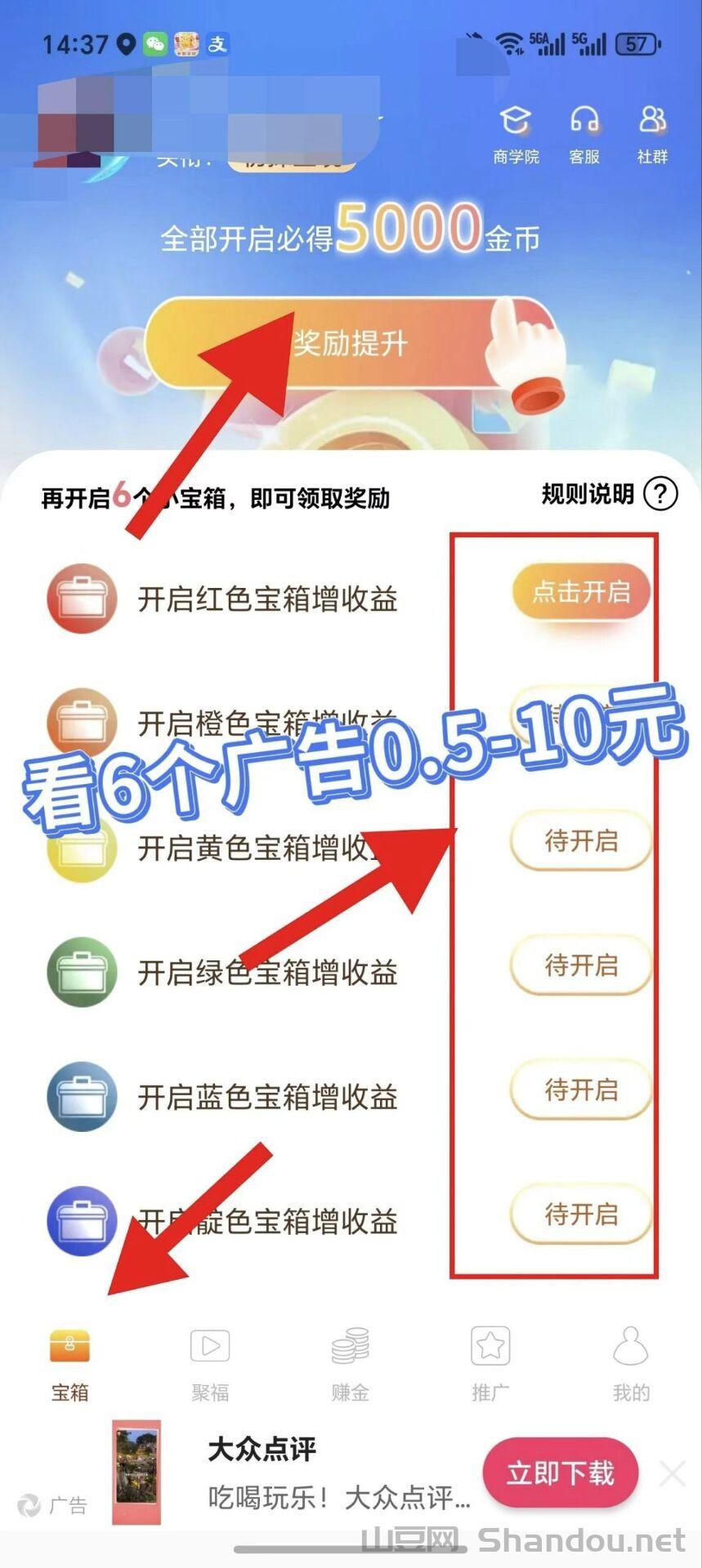 QQ图片20260322083956.jpg 七彩宝箱2026广告新平台,零撸玩法简单,保底收益高