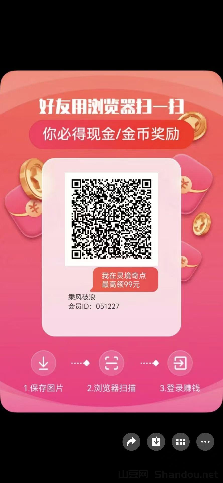 灵境奇点，零撸看广告，単机每天轻松赚米