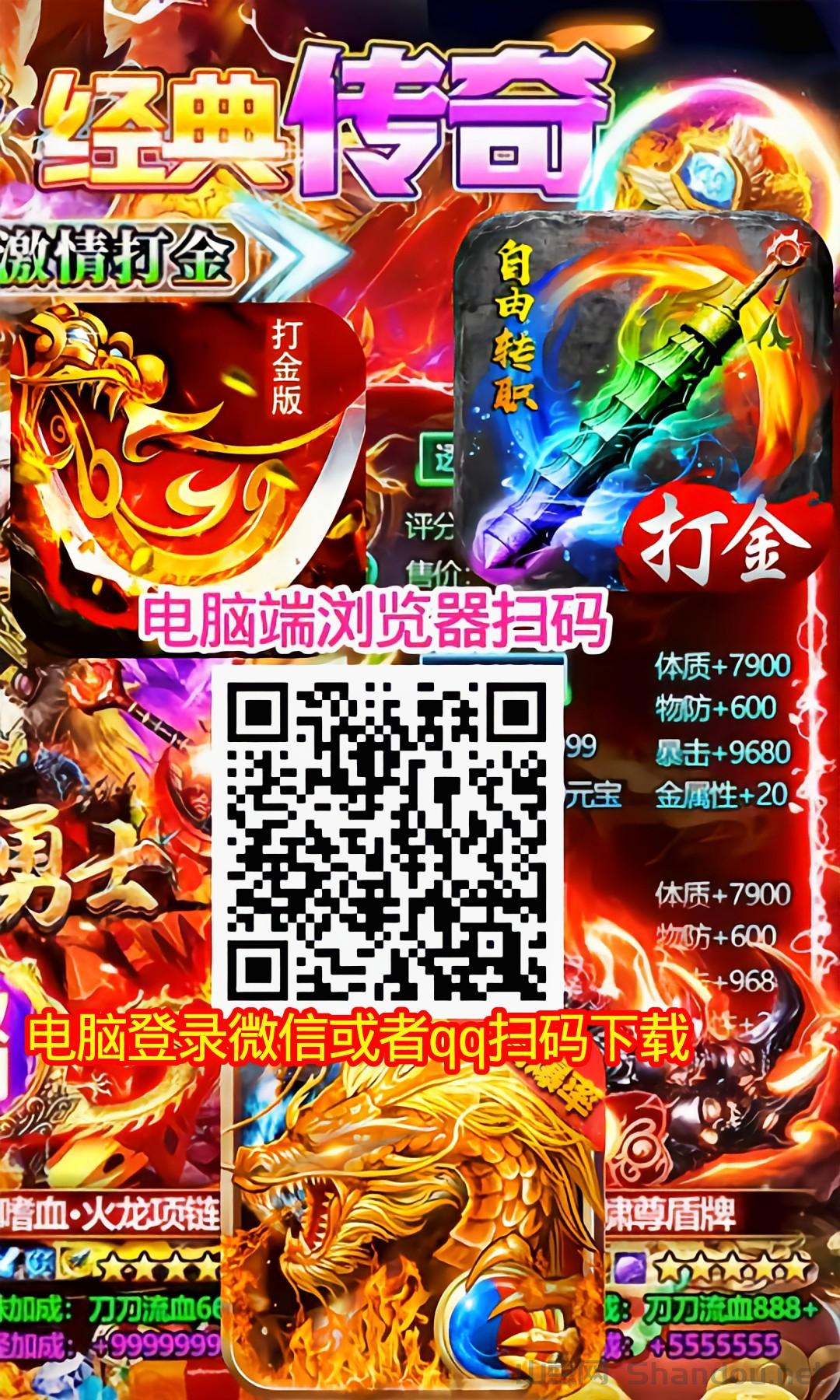 2026年最新3D超清打金传奇