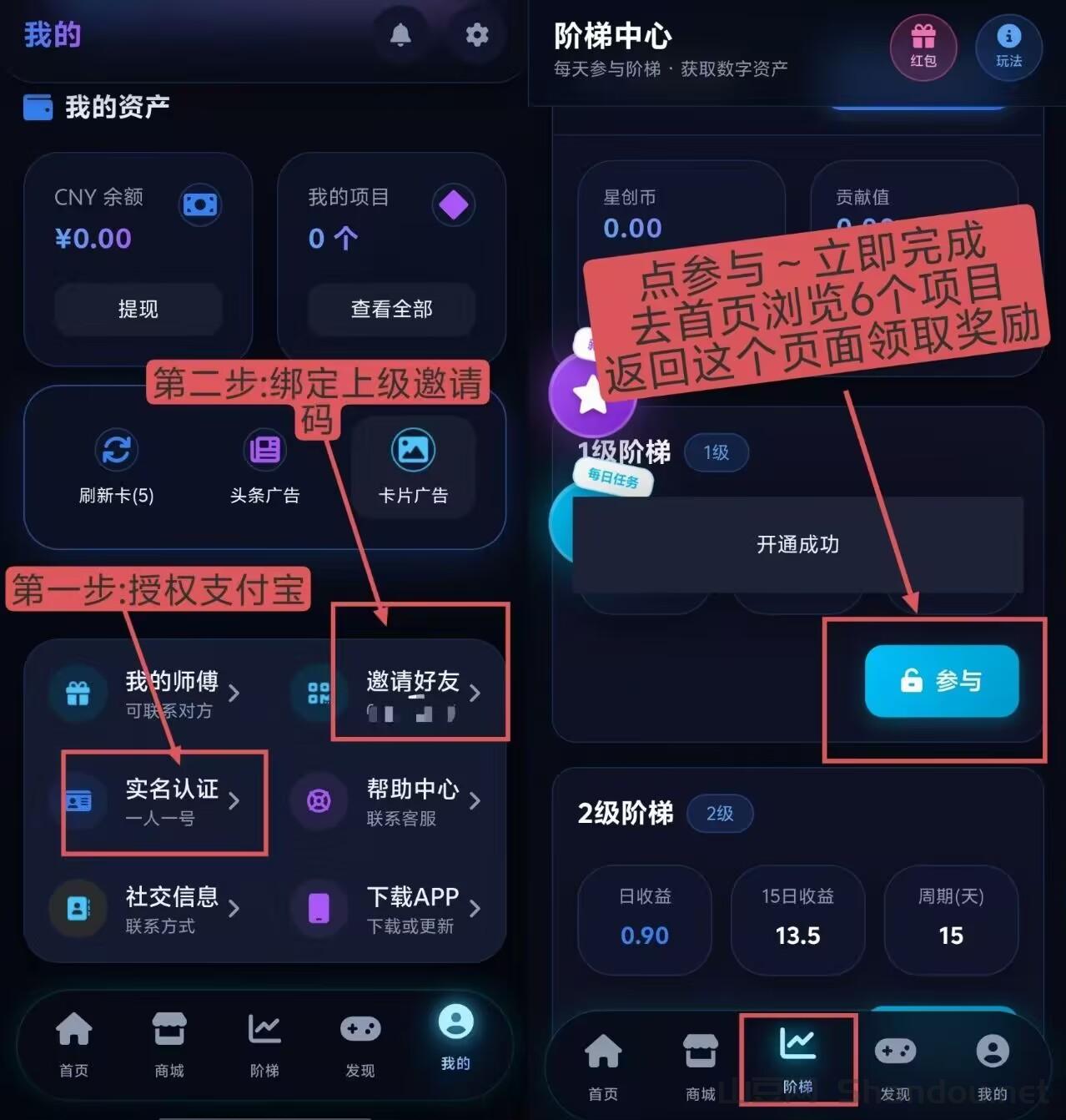 人脉星创，0撸爬楼，首码 简单没有广告。