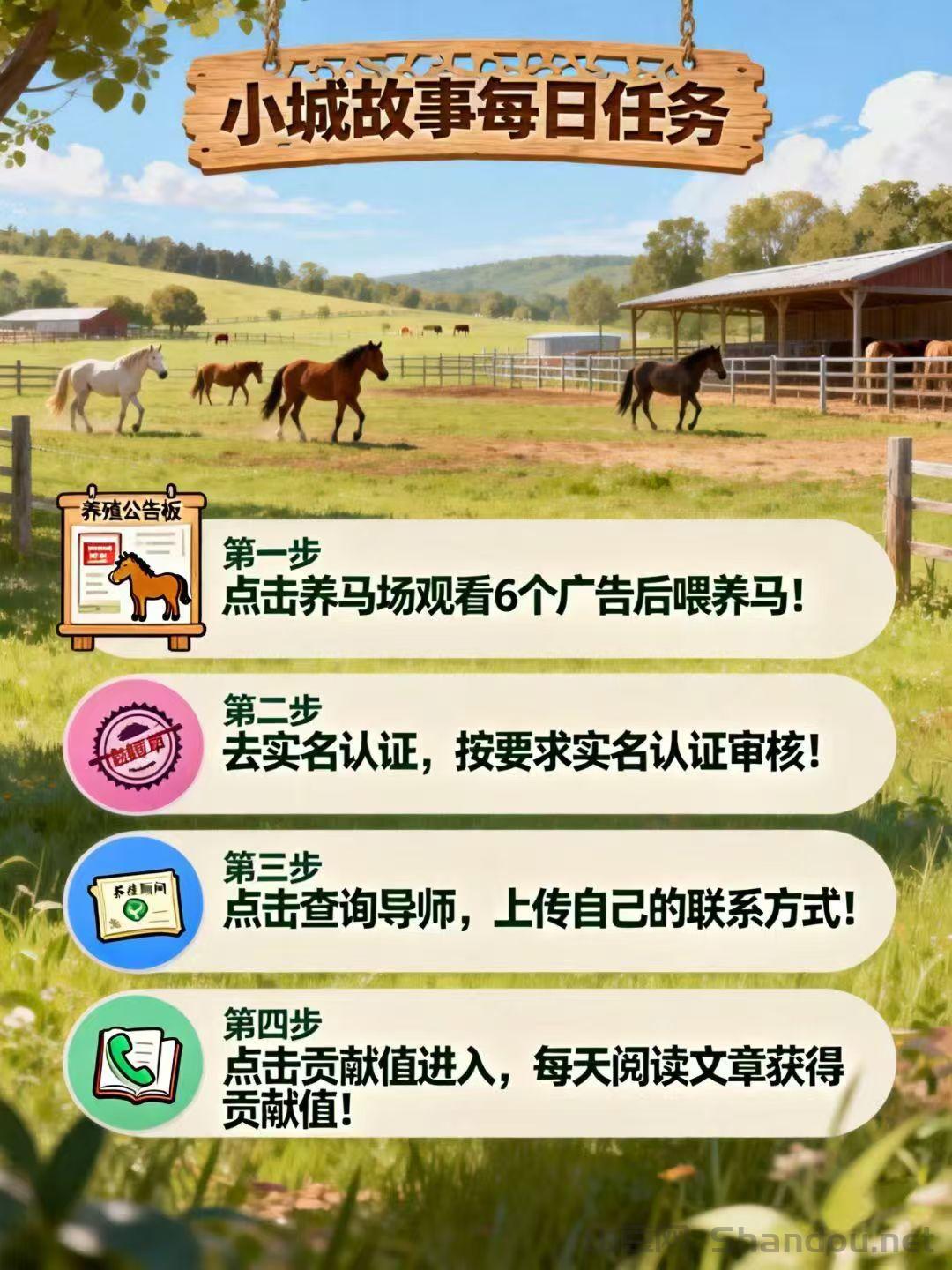 mmexport1775706121957.jpg 小城故事APP玩法上线:0成本试玩+马钞轻松赚,碎片时间也能赚!