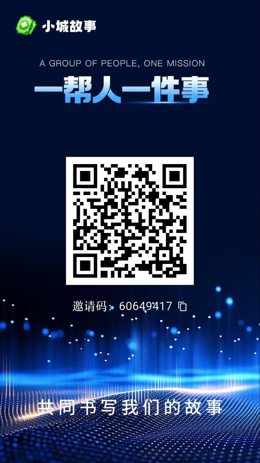 小城故事丨首码项目丨零撸项目丨一个圈圈模式