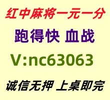 【争分夺秒】一元一分红中麻将《全天在线》