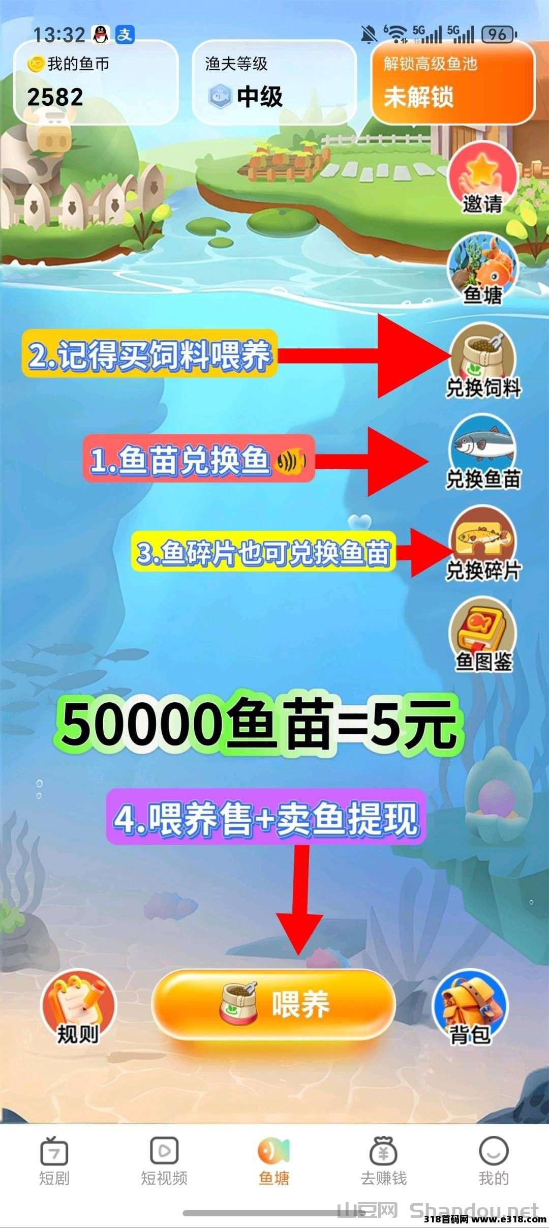 （友鱼剧场）零撸首码广告养鱼卖鱼赚钱，新品上线。