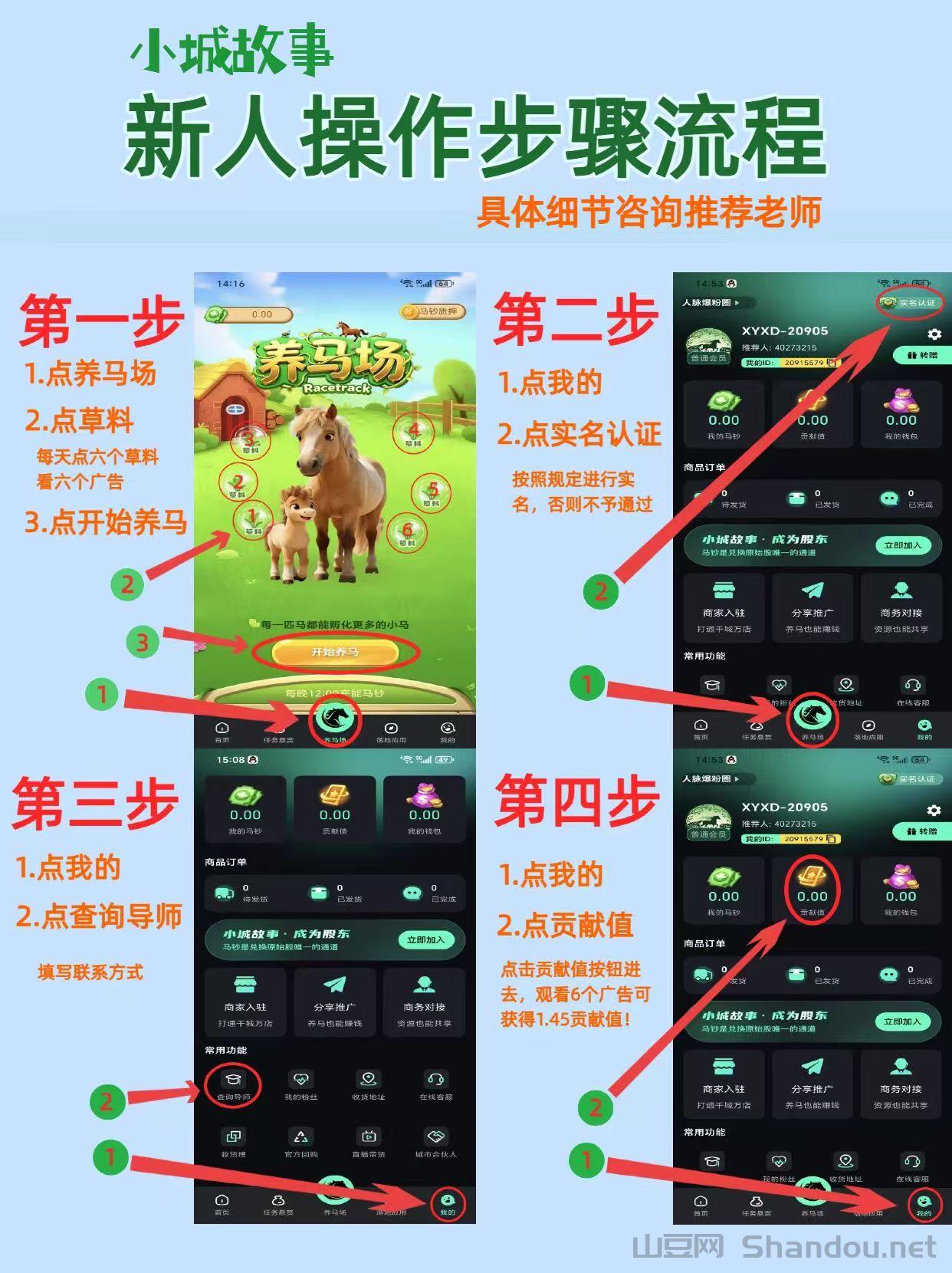 小城故事零撸养马项目实测，每日广告任务领马钞，质押分红推广收益无上限