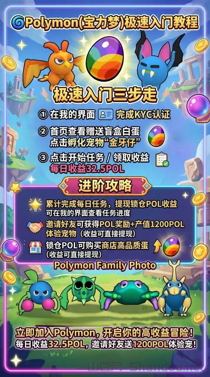 首码宝力梦  零撸主流pol  已上所