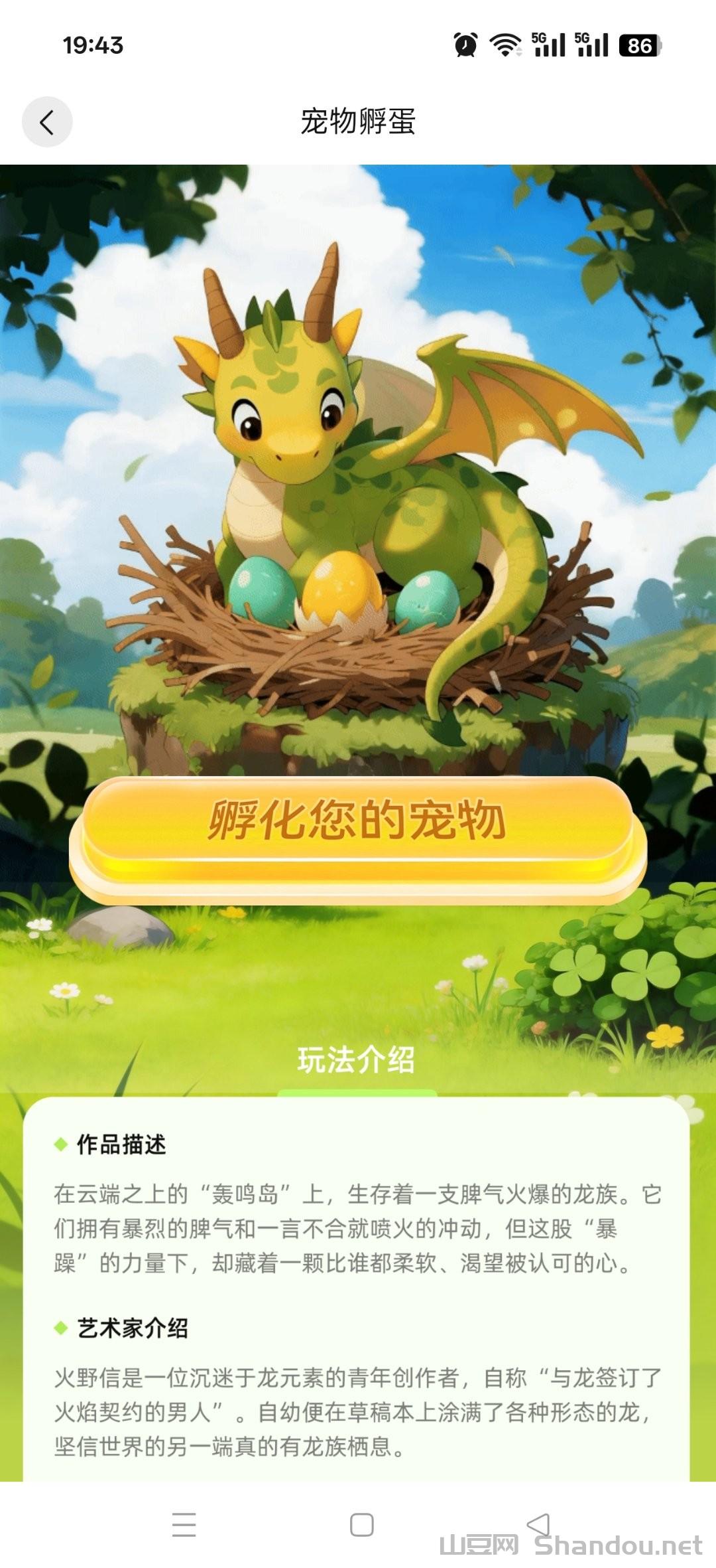 《暴躁大陆》养成+合成模式 自带市场 即将上线！