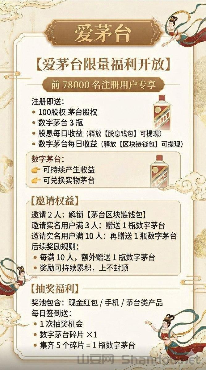 爱茅台0撸实名正反，每天签到可以抽现金。