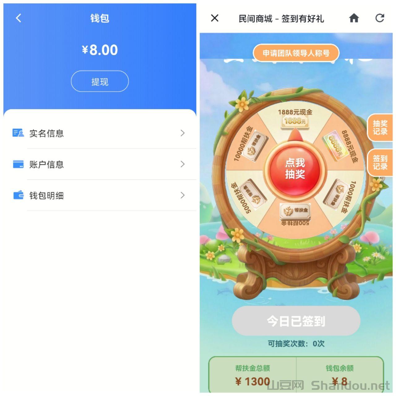 首码零撸民聊，每天签到8，50提支付宝。