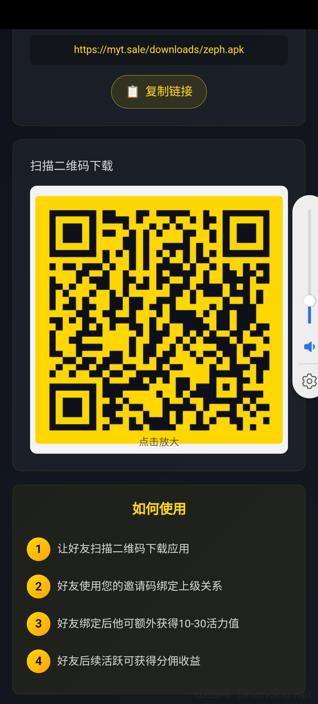 活力签0撸首码。收益可观新品上线。