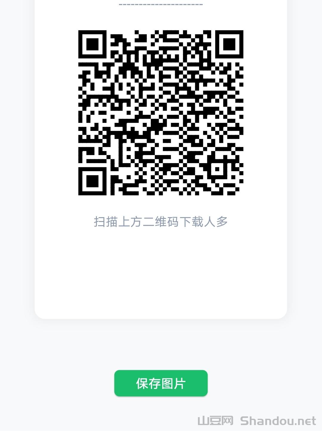 《人多app》社交平台 免费开通钱包，有5元。满50提现支付宝。