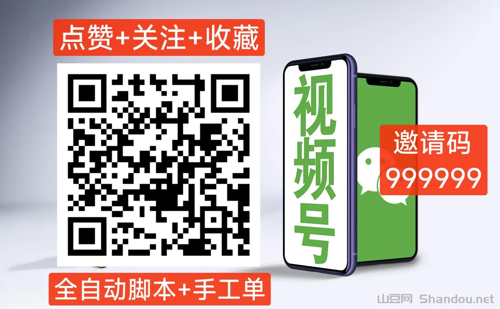 视频号新平台全网首发-老板一手直招顶级代理