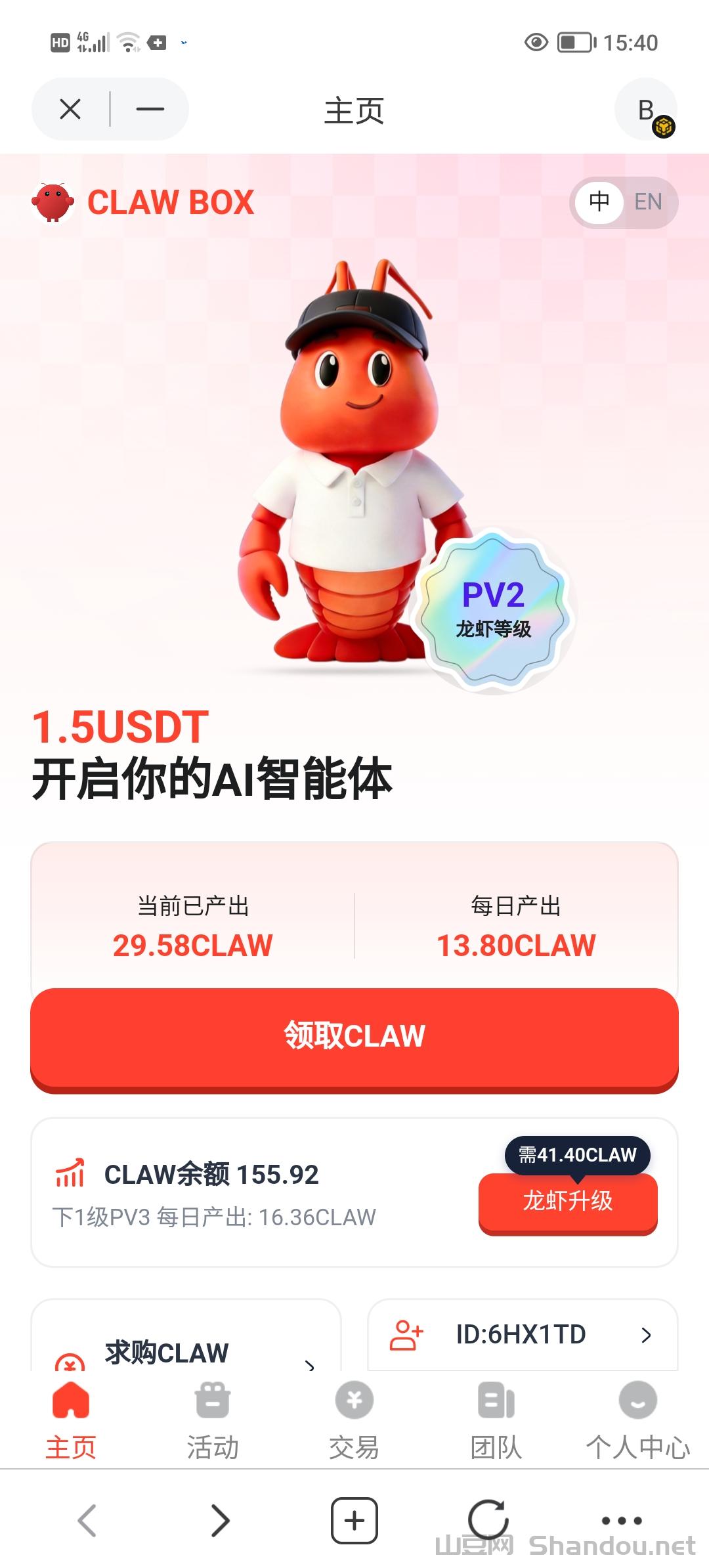 龙虾链上爬墙，要有TP才能玩。