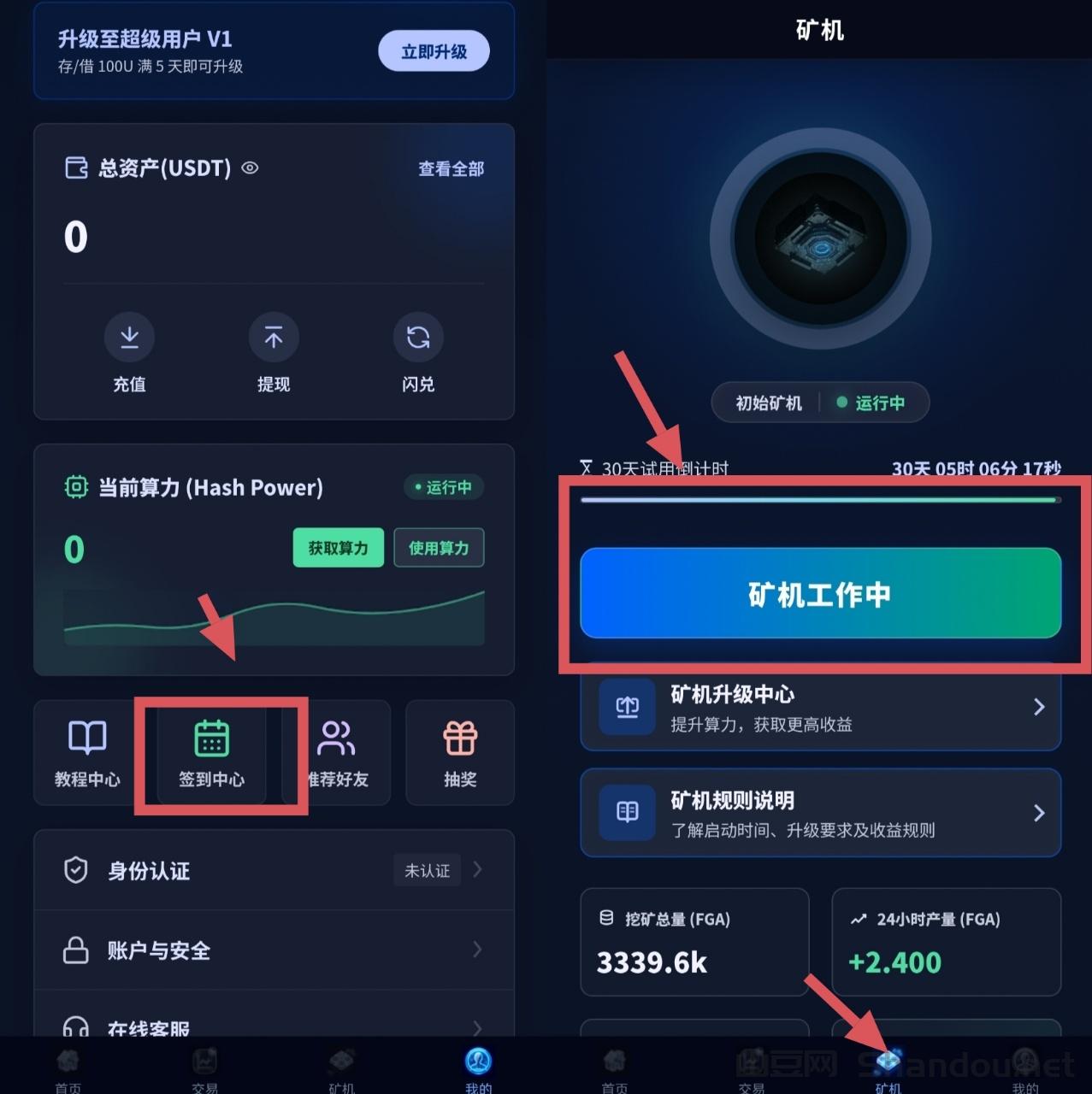 FAS纯首码零撸不看广，实名认证送初始矿机。