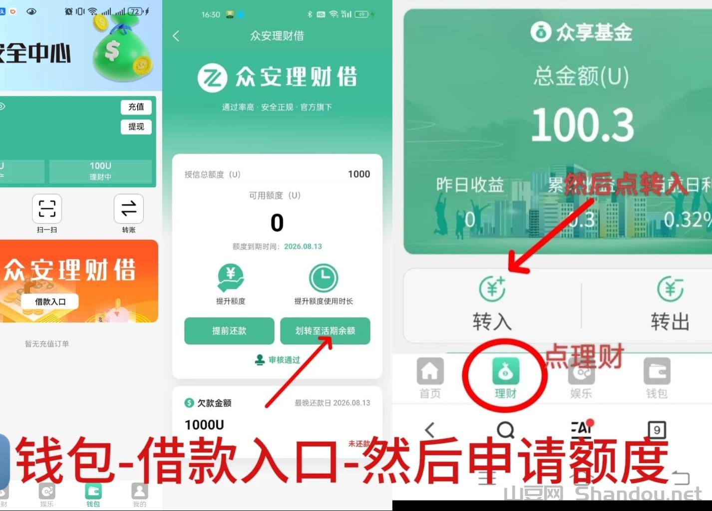 趣玩众安，0撸首码新品上线。