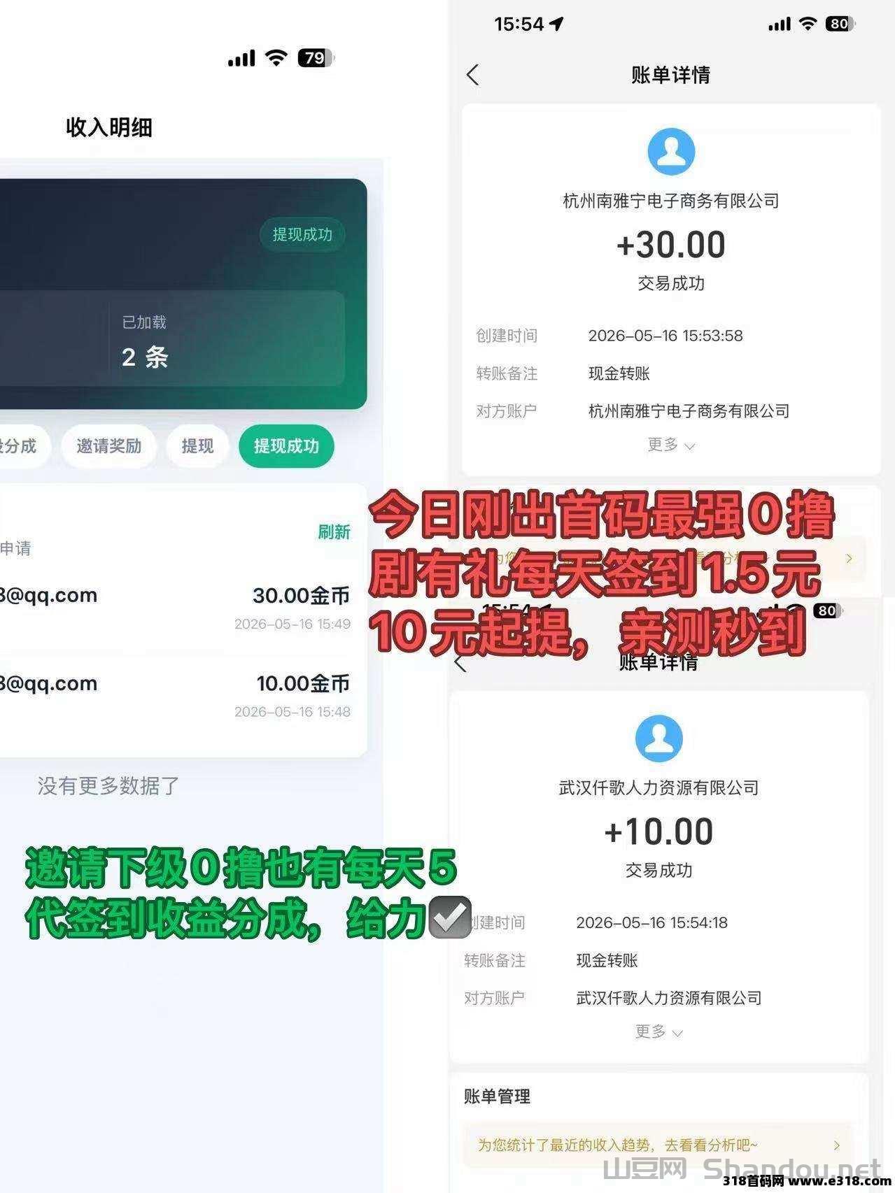 首码每天签到1.5元【剧有礼】暴力0撸每天享受团队收益，10起提