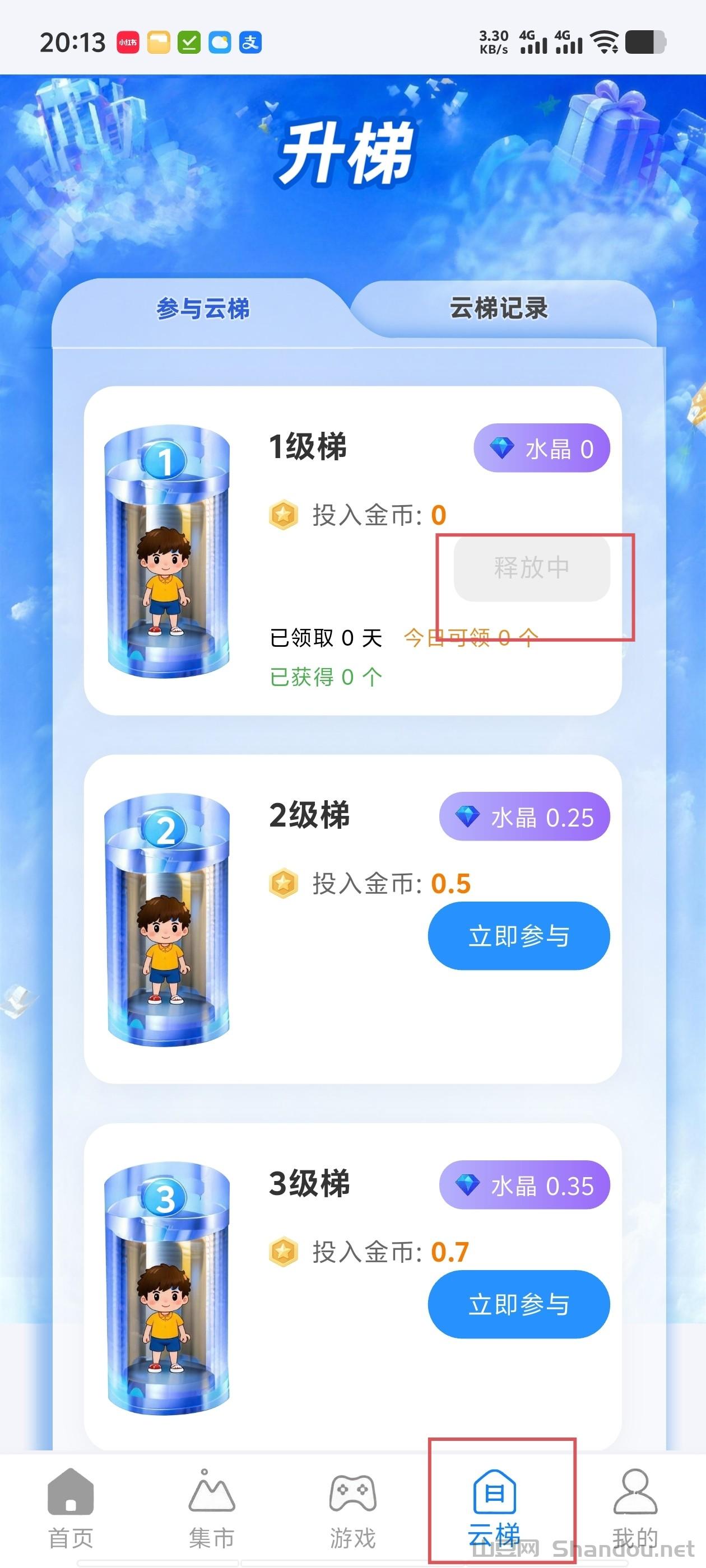 云乐购首码0撸，简单实名。