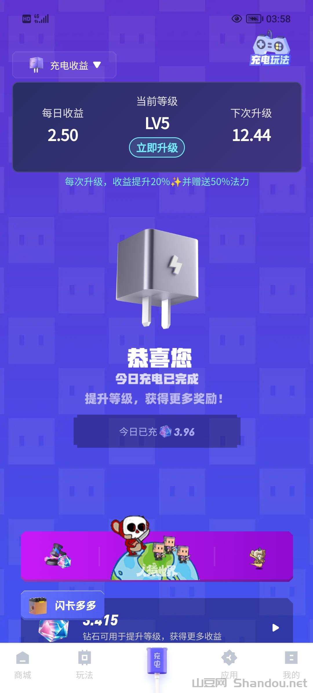 Screenshot_20260523_035839.jpg 充电兽第二玩法爬楼模式正式上线啦