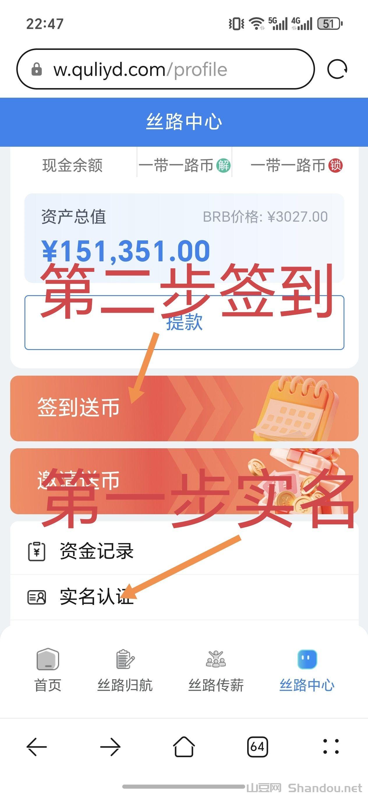 详细阅读:丝路归航,注册实名送50币。 丝路归航,注册实名送50币。