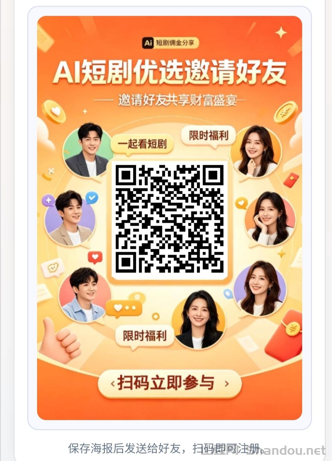 详细阅读:Ai短剧每天签到2米,20可提 Ai短剧每天签到2米,20可提