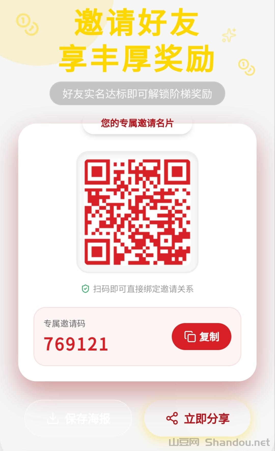 详细阅读:宏策致远,0撸注册实名。 宏策致远,0撸注册实名。