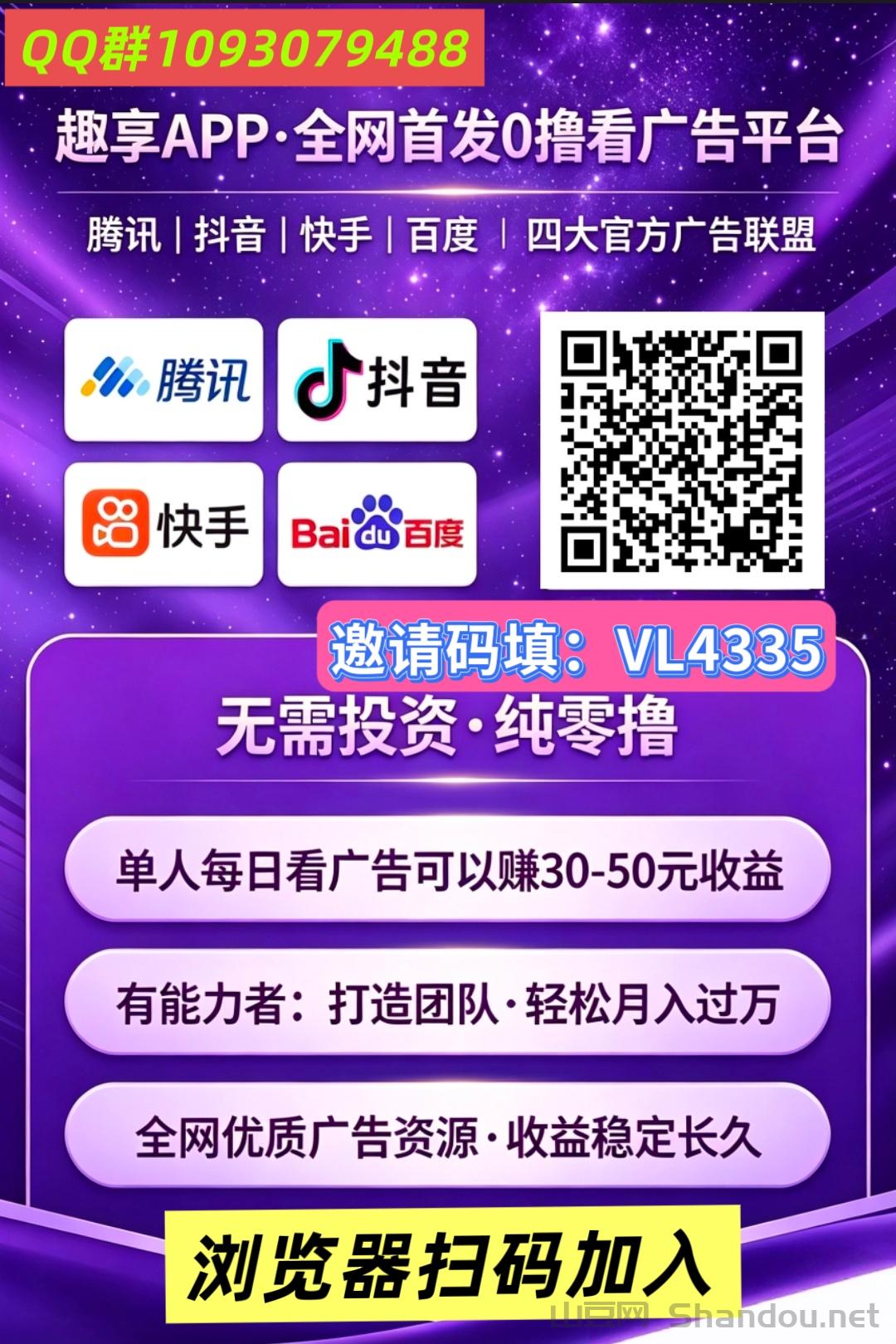 首码趣享看广告长久稳定副业首选