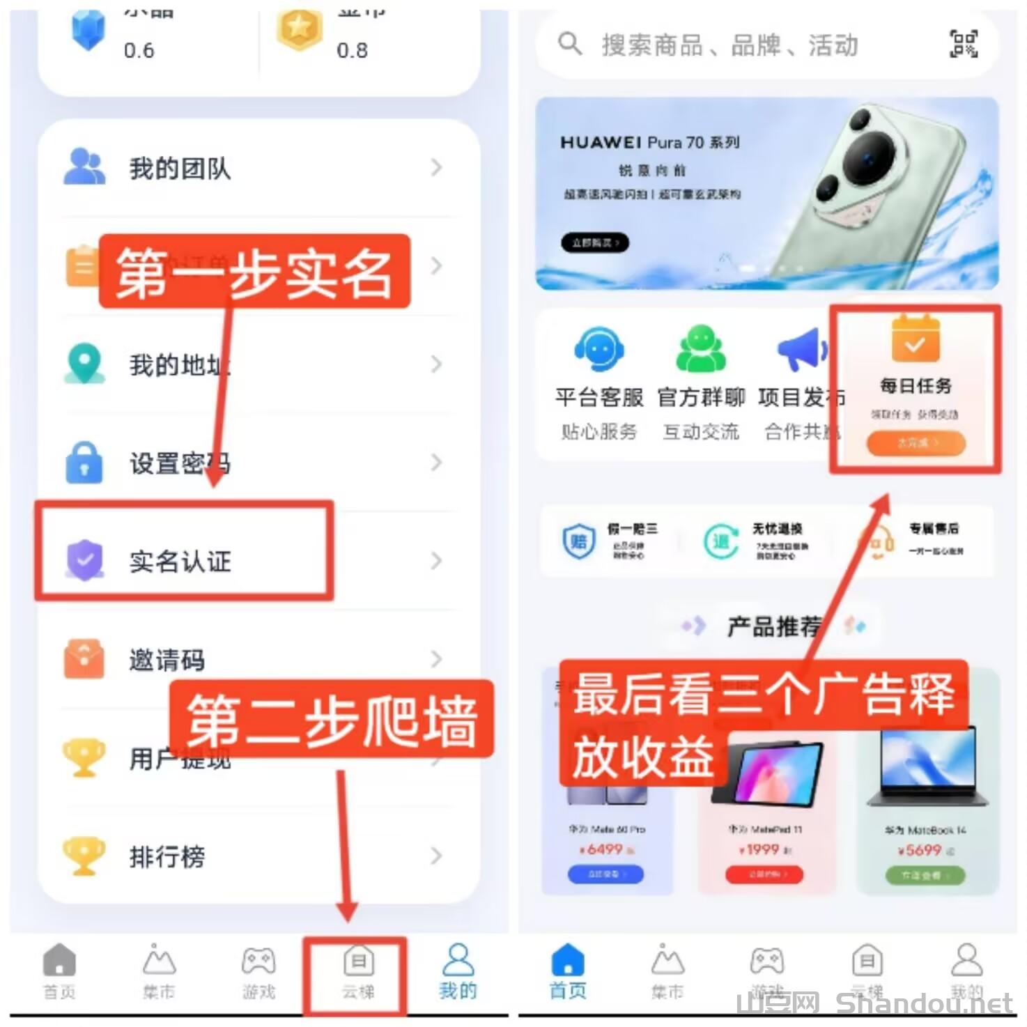 Image_1779025967466_674.jpg 云乐购0撸首码,爬墙模式,无广告。