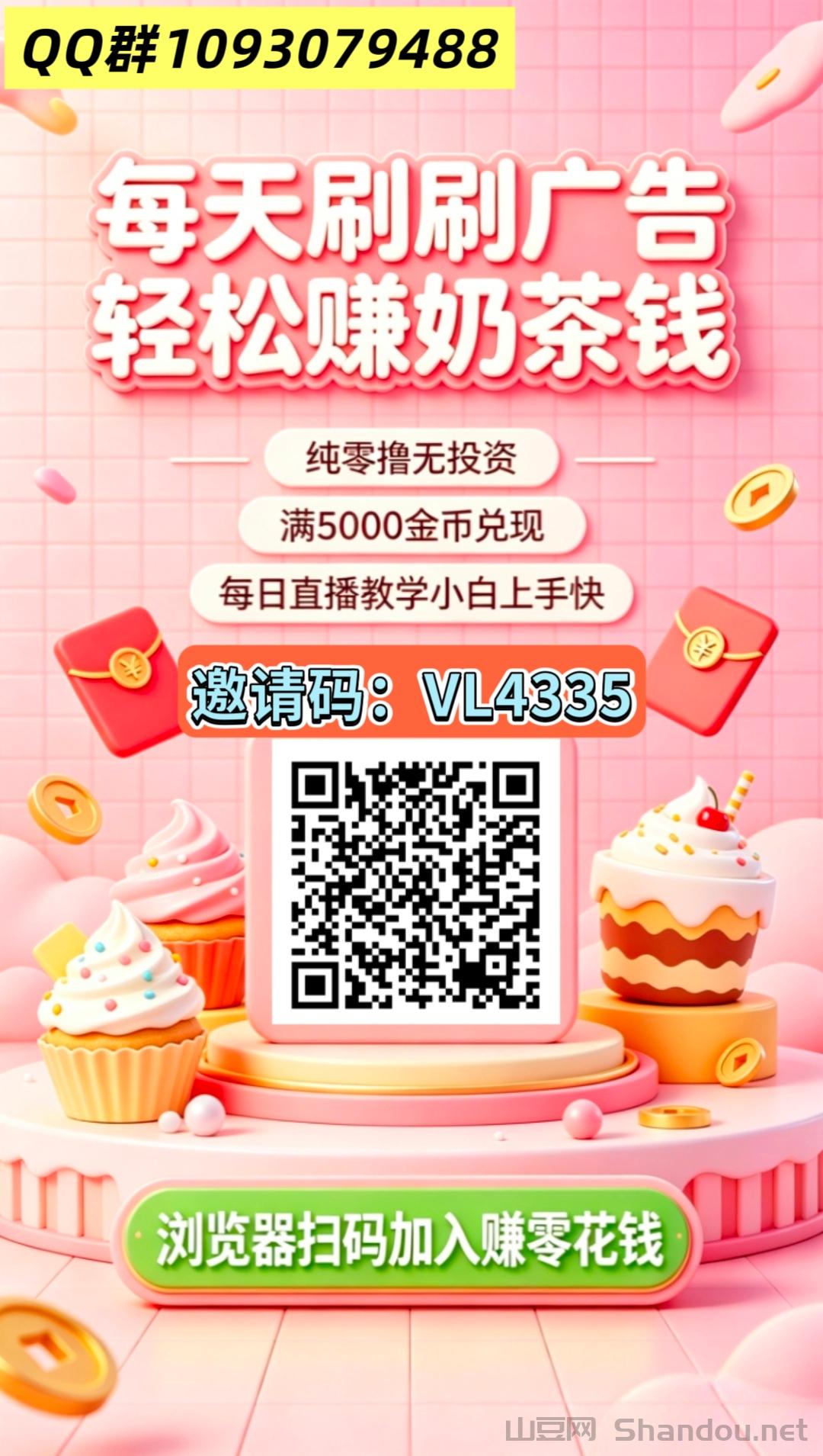 首码零撸趣享红利看广告全新风口机遇