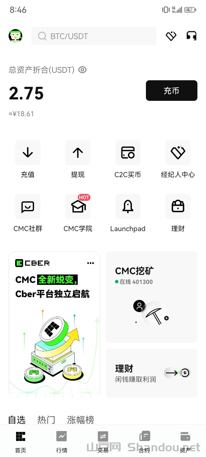 Cber交以所快和我一起挖平台Bcmc 注册实铭即送10000算力 可挖99年
