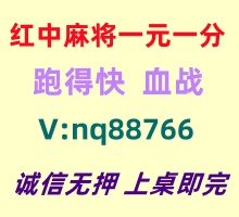 【才华横溢】一元一分红中麻将跑得快群@这里有