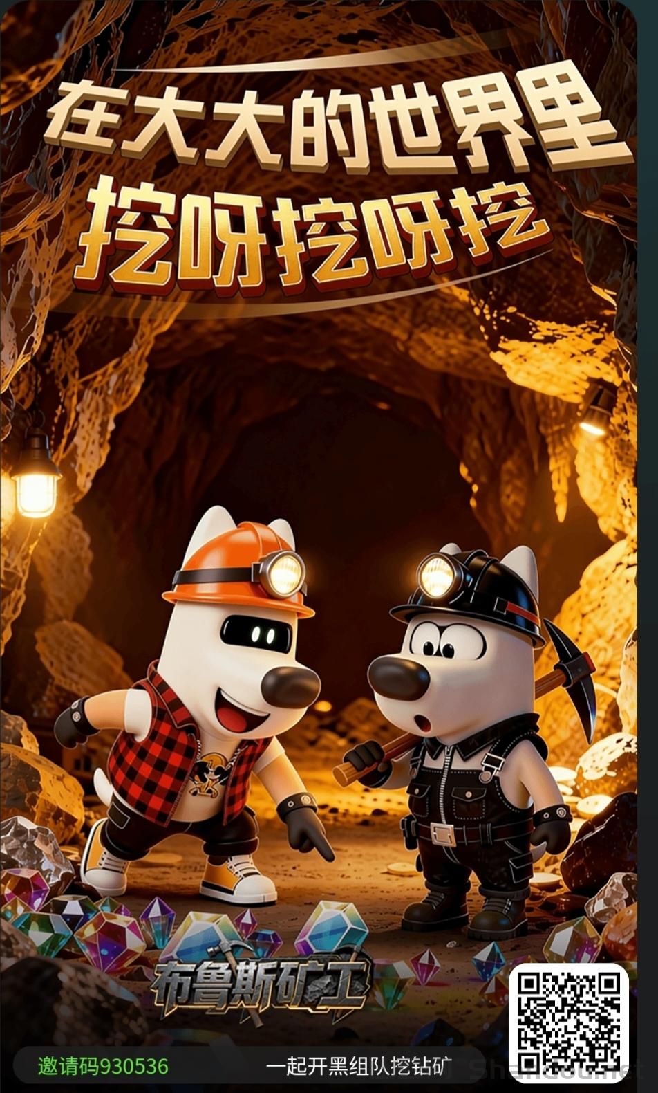 详细阅读:布鲁斯矿工,爬墙玩法:填号实名后即可进入矿石无广告 布鲁斯矿工,爬墙玩法:填号实名后即可进入矿石无广告