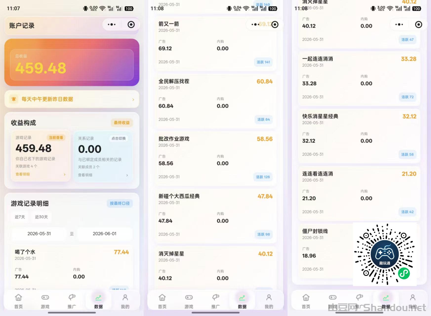 新平台趣玩通首码！零投入无上级，看广告玩游戏刷视频稳赚