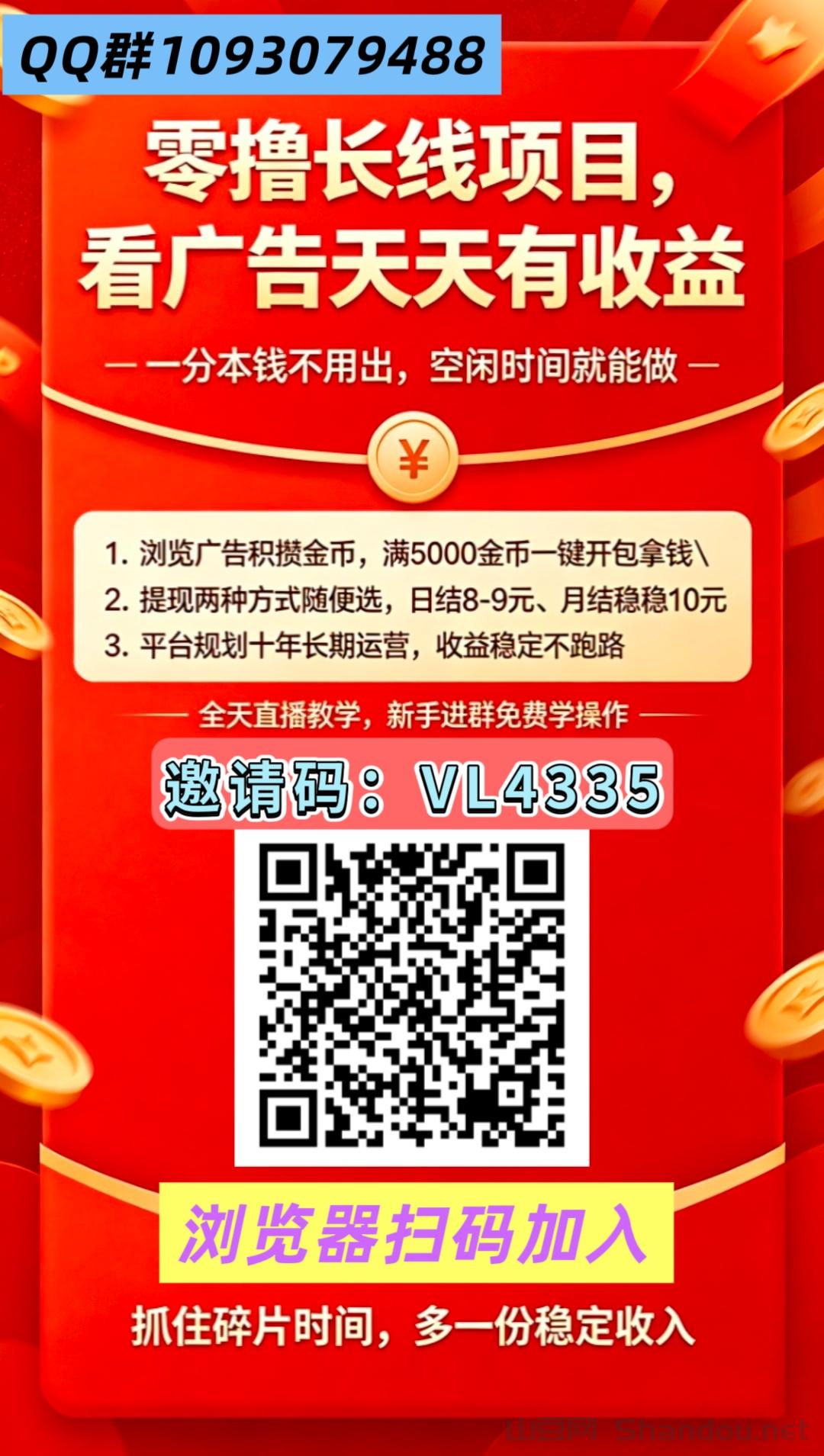 首码趣享零撸福音看广告也能攒收益稳如泰山