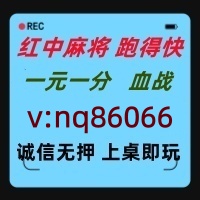 【马到功成】一元一分红中麻将跑得快群@火爆加入