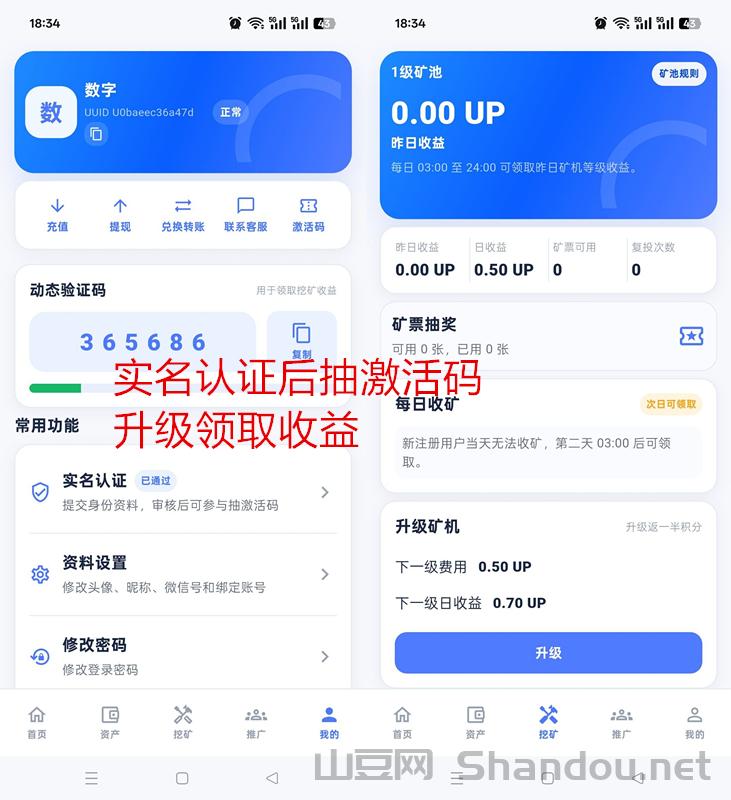 详细阅读:UP首码0撸注测实铭即可,没有广告。 UP首码0撸注测实铭即可,没有广告。