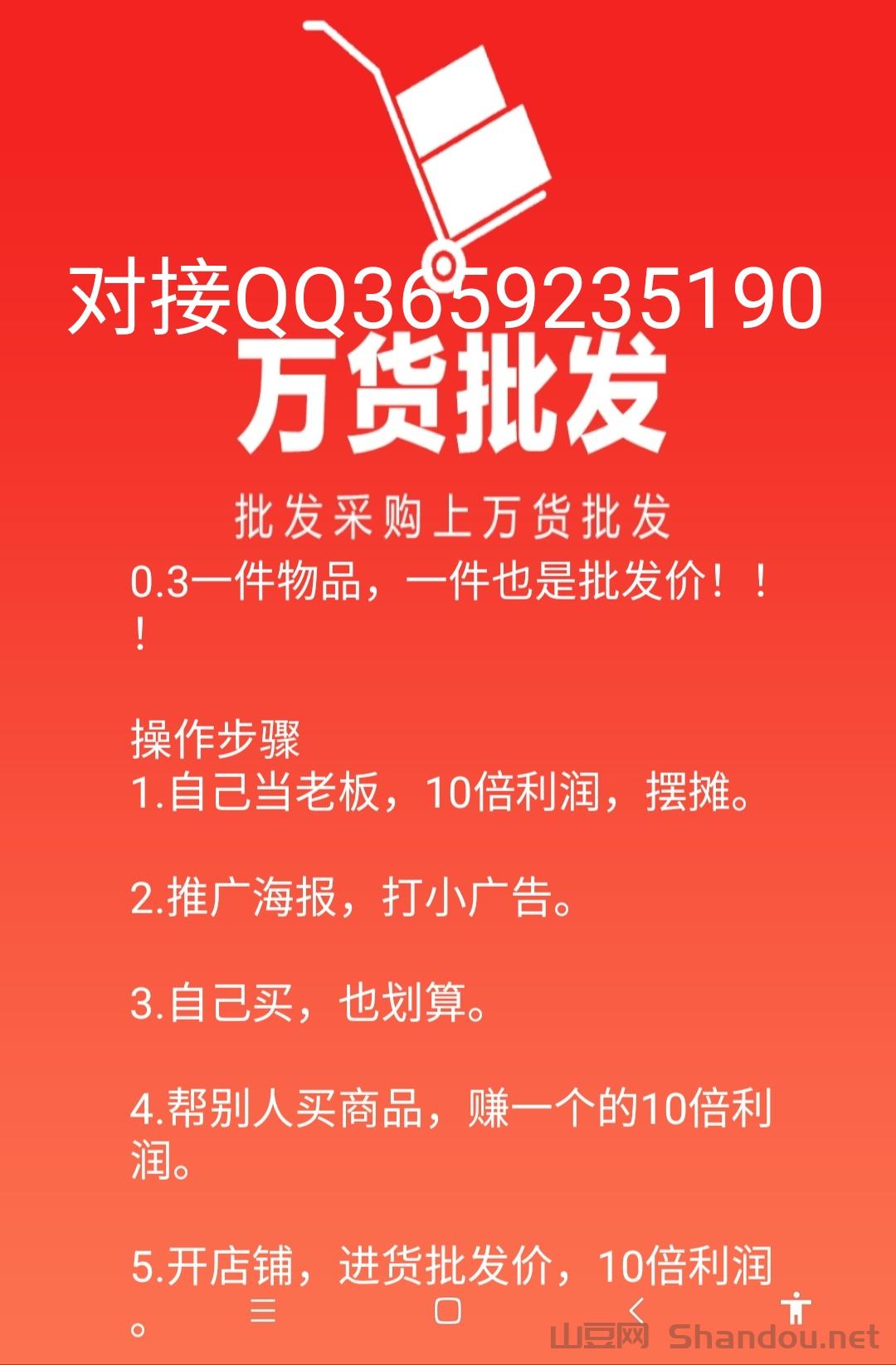工厂源头，0.3一件，一件也是批发价！！！