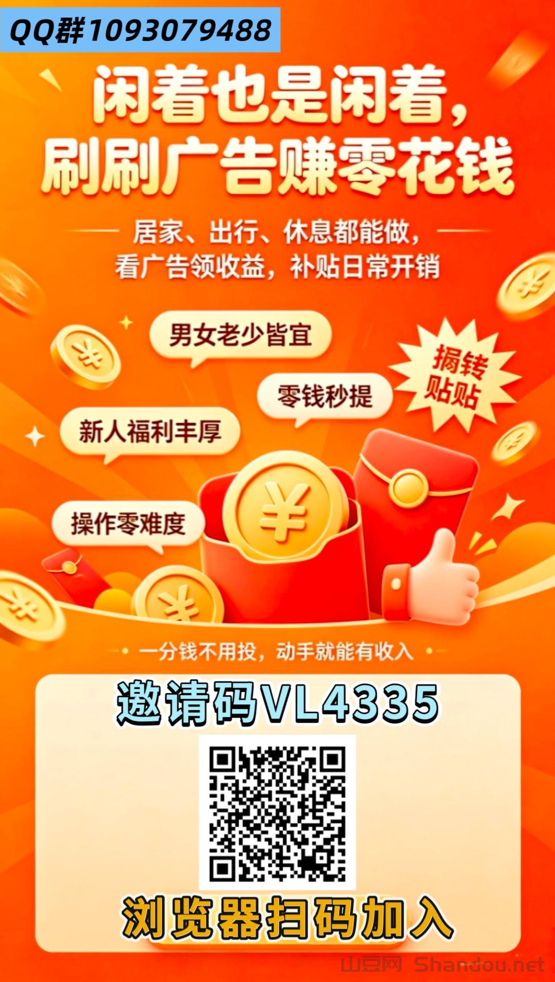 首码趣享蓝海期纯零撸看广告无中间商赚差价