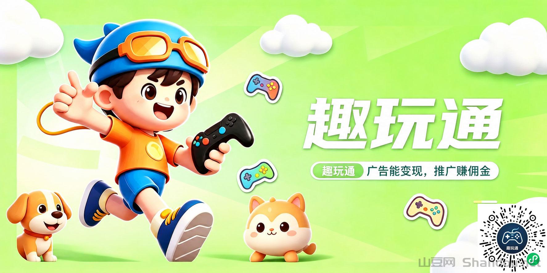 趣玩通广告零撸副业兼职！玩游戏看广告赚钱真实体验