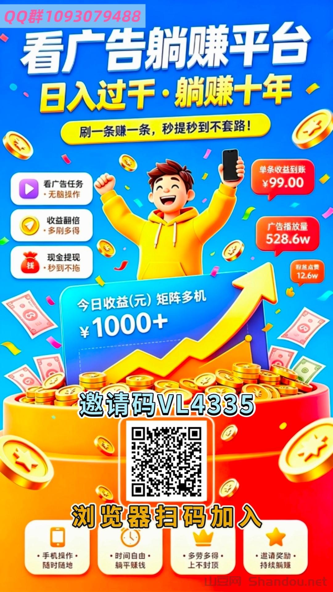 首码趣享蓝海零撸看广告直结收益风口项目