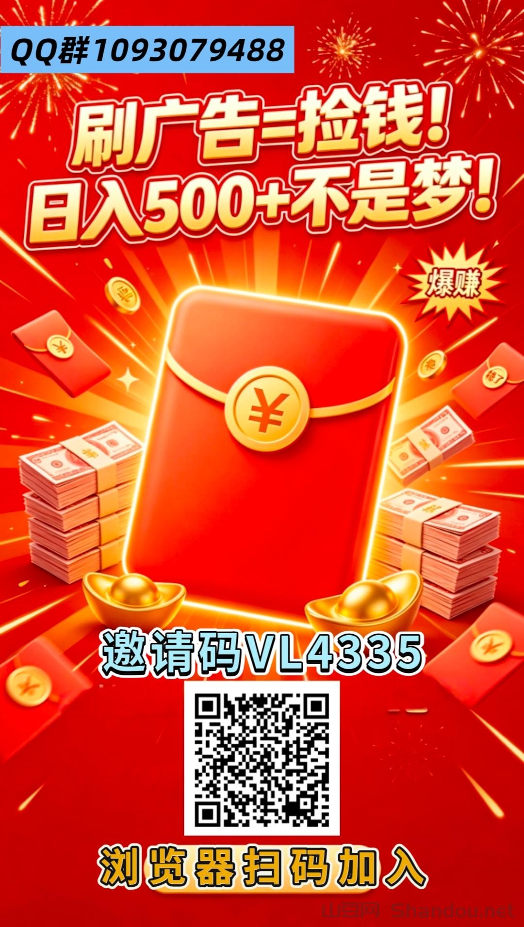 首码趣享零撸看广告直结收益吃肉红利期