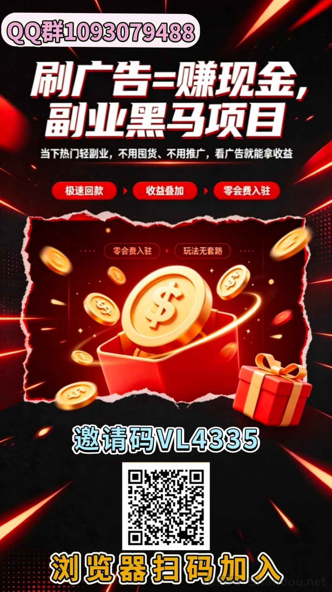 首码趣享零撸蓝海项目看广告收益直接进账太香了