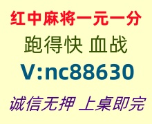 【经典记录】一元一分红中麻将2026已升级