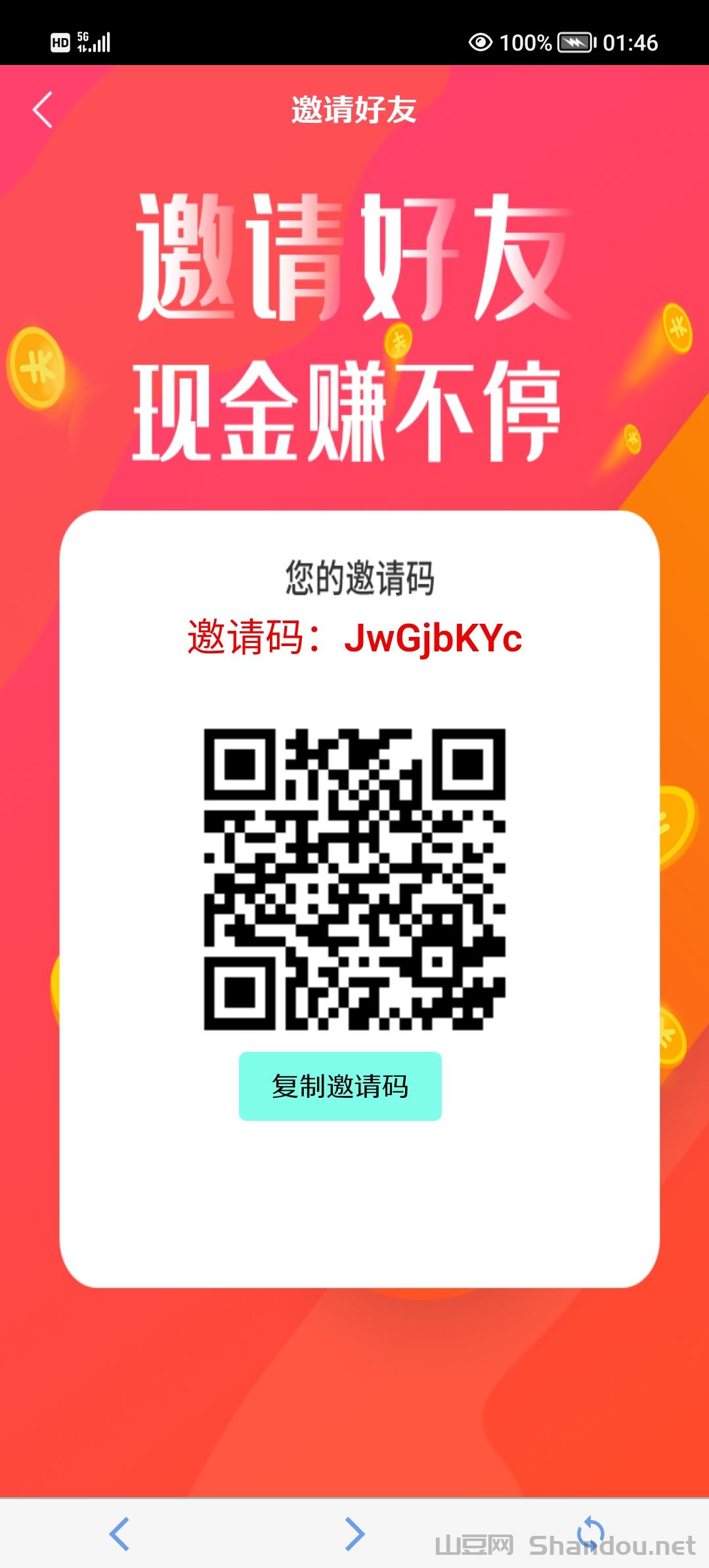 首码0撸，刚出一秒有生态的爬墙项目。
