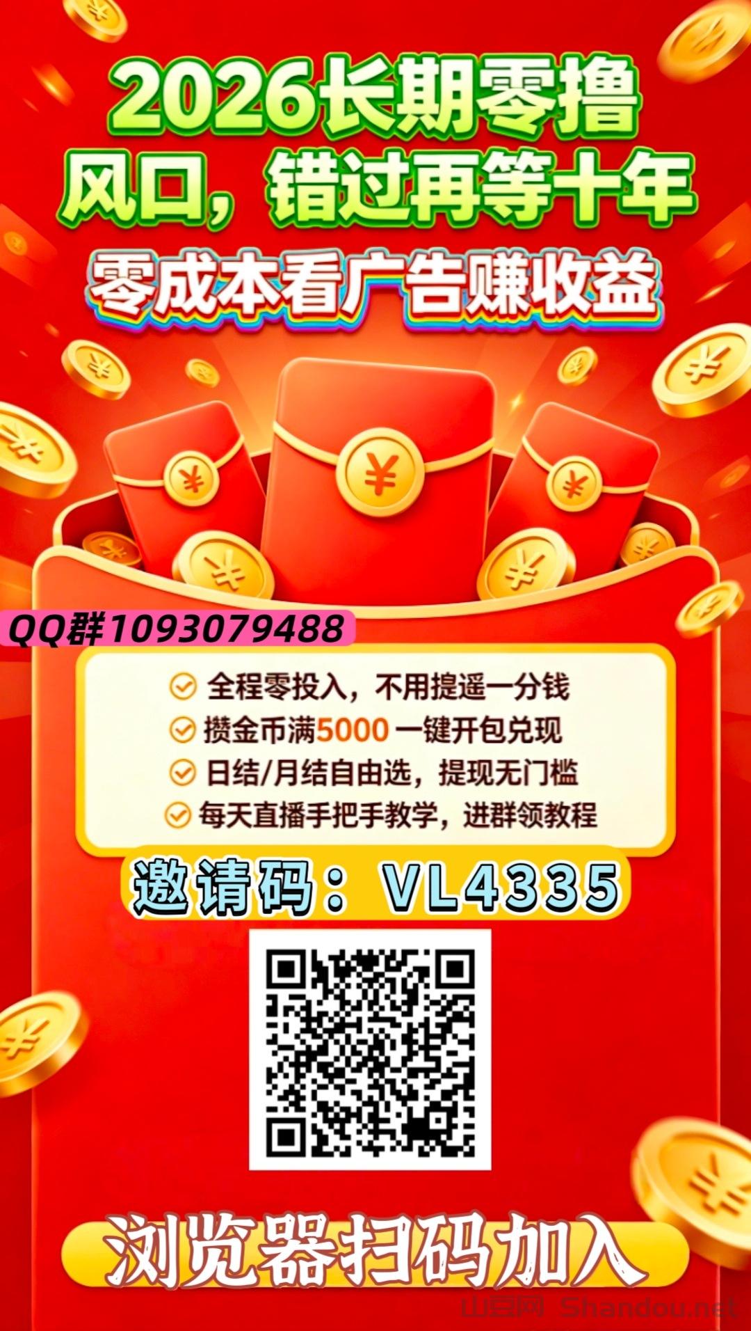 趣享首码新生态矩阵看广告赚米稳稳吃肉