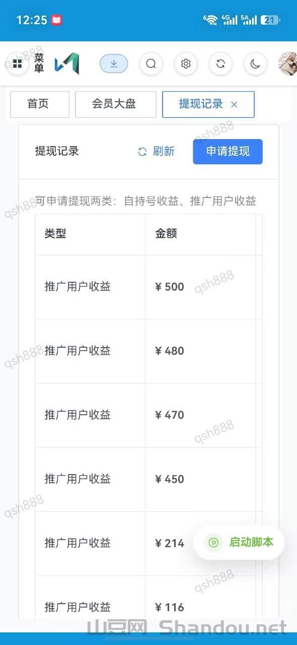1000028079.jpg 新视频号点赞关住,老板一手招募顶级代理,单号每天10-30米。