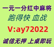 【瓜田李下】一元一分红中麻将跑得快群《上桌即玩》