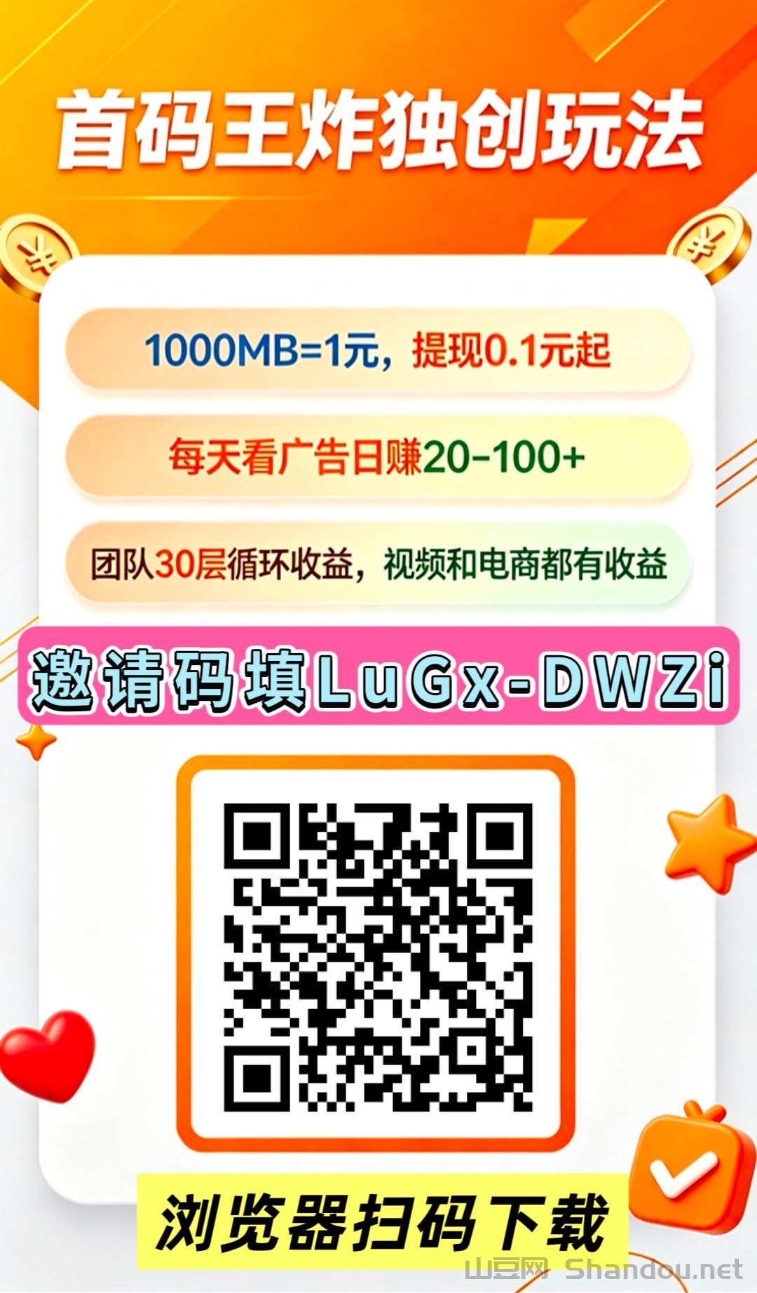 首码CQ看广告独创玩法高收益循环风口